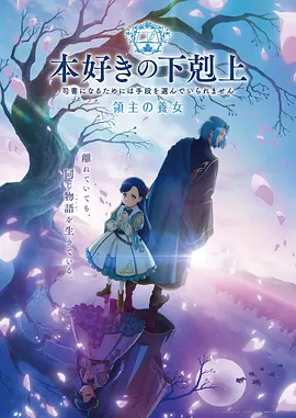 星轨少年 国产动漫番剧在线观看