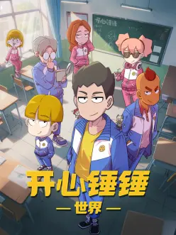 纸鸢与风 青春治愈新番更新在线观看